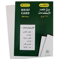 روكو ورق مقوى متعدد الإستعمالات 180 جرام