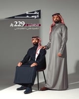 باقة الوسم قطعتين W80-1 وW81-3