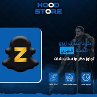 سناب زيرو شهر وتسليم فوري