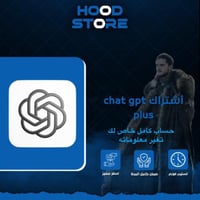 شات جي بي تي خاص plus