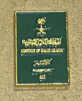 ملصق حديد الجواز السعودي
