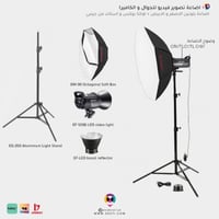 إضاءة تصوير ثنائية اللون Bi LED احترافية للجوال وا...