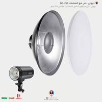 بيوتي دش مقاس 30 سم لاضاءة التصوير والفلاشات JINBE...