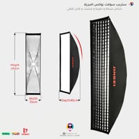 ستريب سوفت بوكس Jinbei KE-35x140 | قابل للطي مع قر...