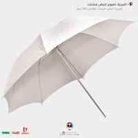 امبريلا تصوير ابيض مشتت مقاس 101 سم