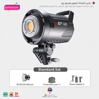 إضاءة تصوير فيديو LED احترافية 120 واط | ثنائية ال...