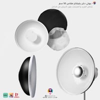بيوتي دش تصوير رفيلكتر ابيض مقاس 50 سم + قريد + مش...