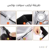 سوفت بوكس 60x90 سم مع جريد و مشتت - متوافق مع إضاء...