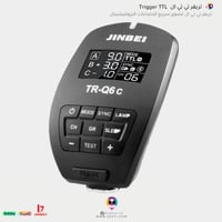 تريجر جينبي Trigger TR-Q6 TTL