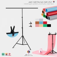خلفيات تصوير منتجات PVC ملونة (9 ألوان) مع أستاند...
