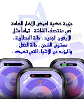 ساعة ذكية شبيهة ابل الاصدار التاسع ماكس وميني
