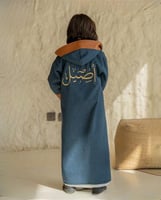 فروة اطفال شتويه