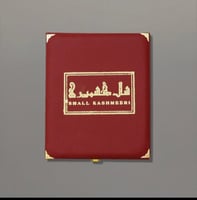 شال كشميري شتوي السمو