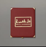 شال كشميري شتوي السمو