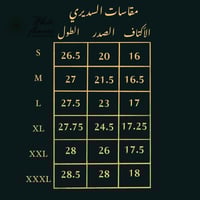 سديري دبل فيس كحلي مع جملي