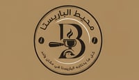 محيط الباريستا