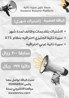 الباقة الفضية للباحثين عن عمل