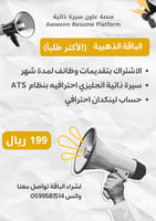 الباقة الذهبية