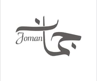 جُمان