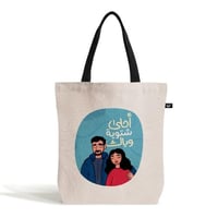 حقيبة | تدفى زين