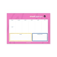 نوت باد | ا نحو تحقيق الأهداف