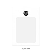 كرت احبك كثر ما احب الدفاية