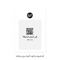 كرت يا دبلة الخطوبة عقبالنا كلنا