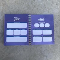 باكج منظم مذكراتي الفضاء