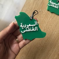 توزيعات تعليقة سيارة | السعودية العظمى