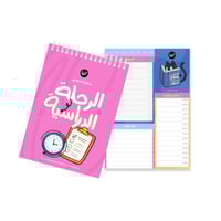 باكج الرحلة الدراسية