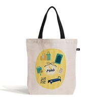 باكج | يومي الرمضاني