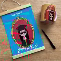 مجموعة ذاكرة التخرج