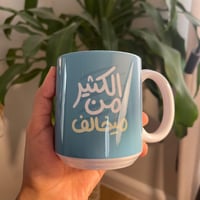 كوب الكثير من ميخالف