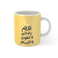 باكج رفيق رمضان