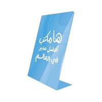 ستاند مكتبي | هنا مكتب أفضل ( اسم مهنتك ) بالعالم