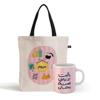 باكج | يومي الرمضاني