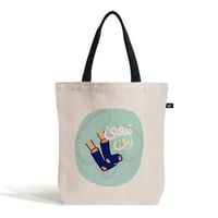 حقيبة | تدفى زين