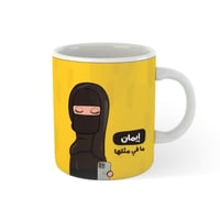 كوب شخصية امرأة محجبة