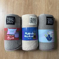 شال صديق الشتاء