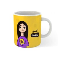 كوب معلمة الأطفال