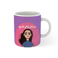 كوب الخالة | العمة