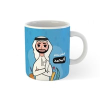 كوب أفضل معلم