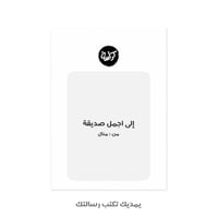 كرت نورت الدنيا