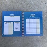 باكج منظم مذكراتي المحيط