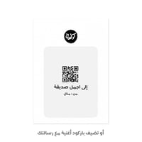 كرت تمت المهمة بنجاح