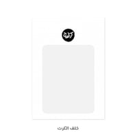 كرت كل عام و أنتي بخير