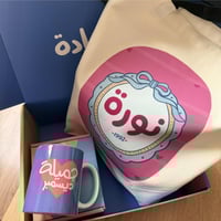 بوكس فتاة الميلاد