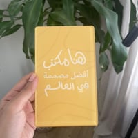 ستاند مكتبي | هنا مكتب أفضل ( اسم مهنتك ) بالعالم
