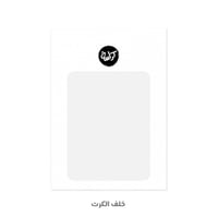 كرت يا حلو ليالي رمضان