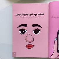 باكج كتاب أمثالنا الحساوية | كوب الحساوي